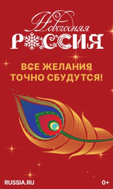 Россия-2