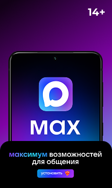 max