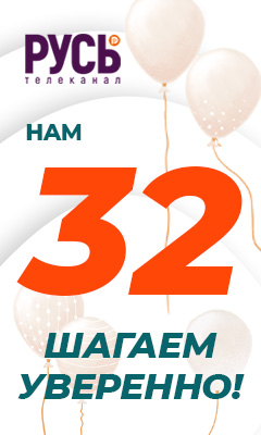 32 года
